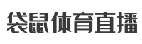 山猫直播